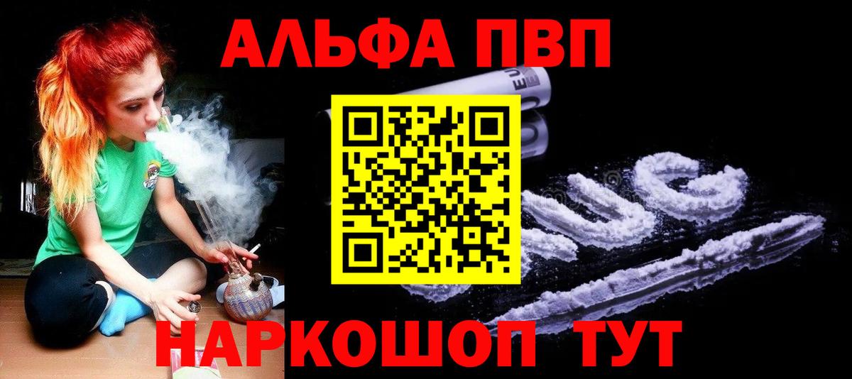 Alpha PVP крисы CK  Вход с VPN  Зеленогорск  Alpha PVP Соль 