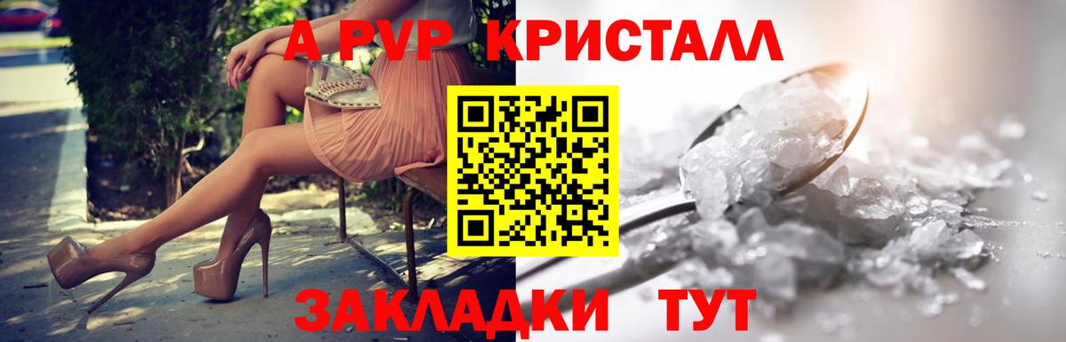 A-PVP  Зеленогорск  где найти наркотики  А ПВП крисы CK  A-PVP кристаллы 