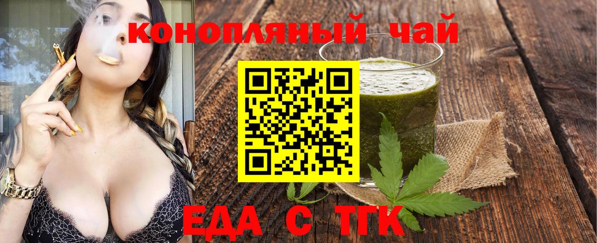 Canna-Cookies марихуана Зеленогорск