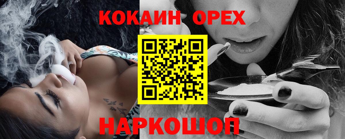 Кокаин Эквадор Зеленогорск