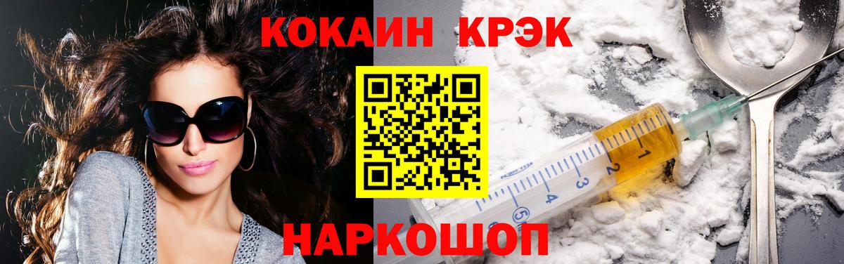 COCAIN Колумбийский Зеленогорск