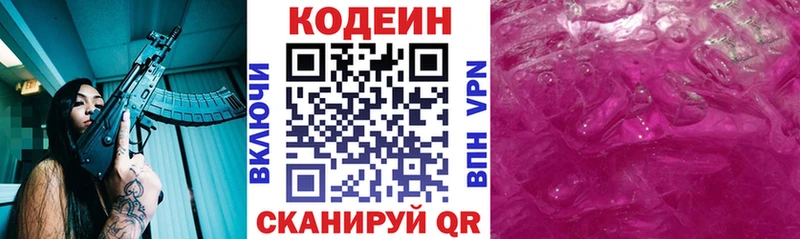 мега вход  Зеленогорск  Codein Purple Drank  купить наркотики сайты 