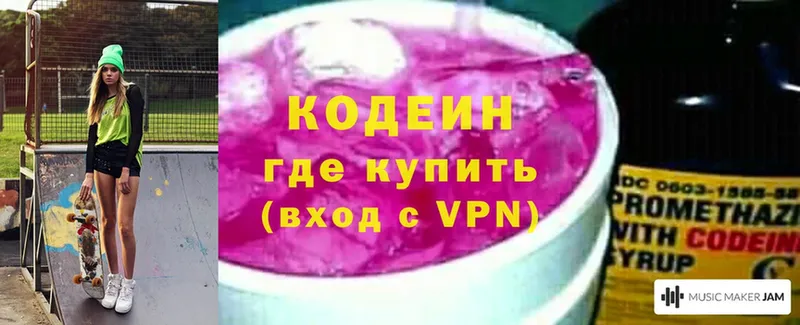 Codein напиток Lean (лин)  OMG вход  Зеленогорск  цена наркотик 