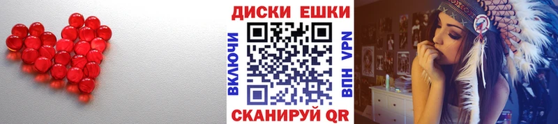 Ecstasy круглые  Зеленогорск 