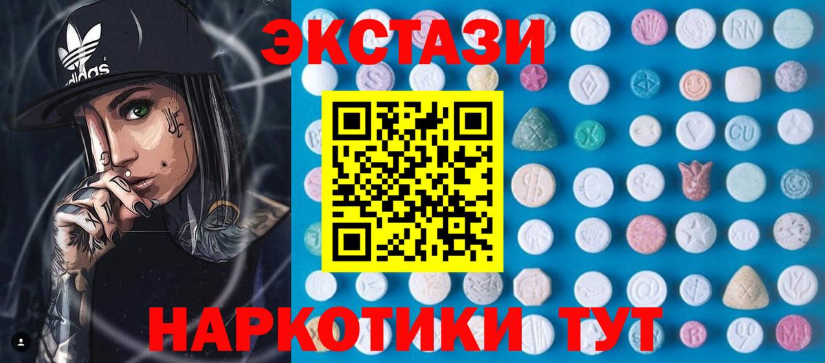 Ecstasy 99%  Вход с VPN  мега зеркало  ЭКСТАЗИ mix  Зеленогорск 