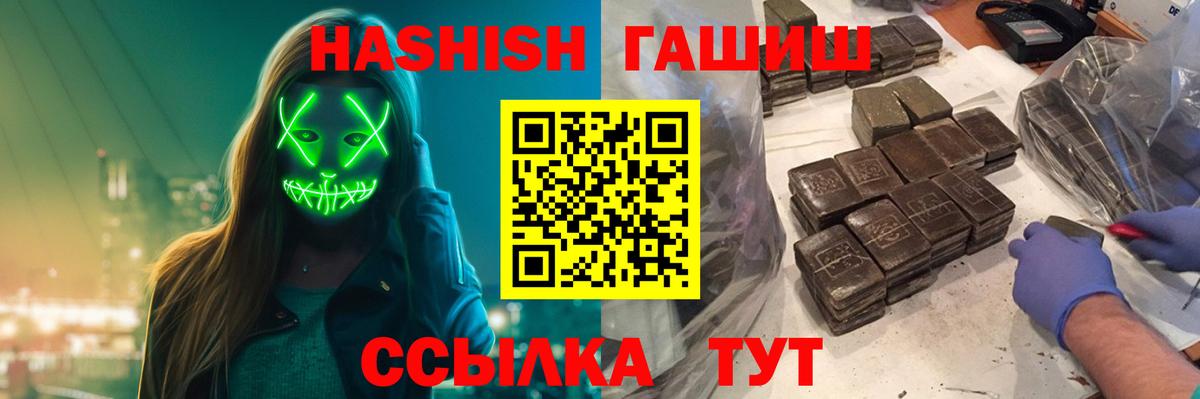 ГАШ AMNESIA HAZE  Гашиш  ГАШИШ хэш  Зеленогорск 