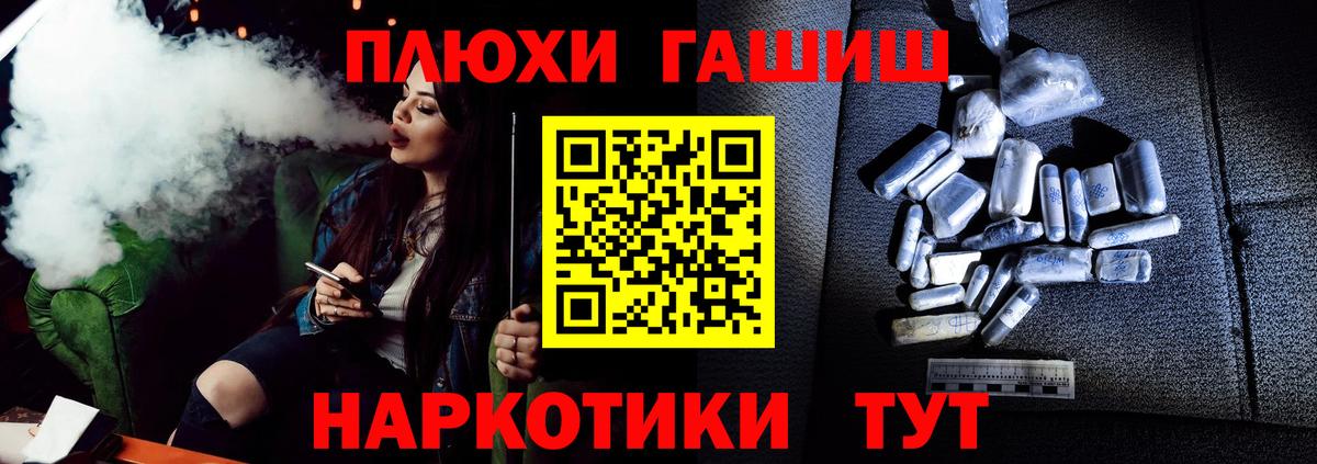 ГАШ гашик Зеленогорск