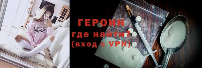 ГЕРОИН Heroin Зеленогорск