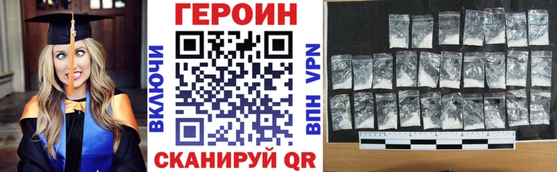 Героин Heroin  mega как войти  Зеленогорск 