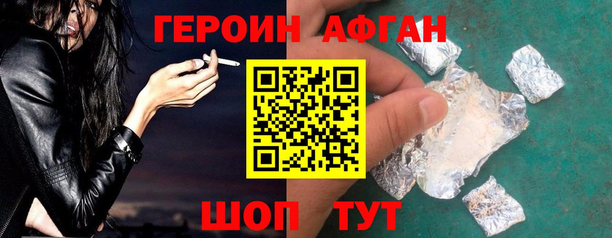 Героин герыч Зеленогорск