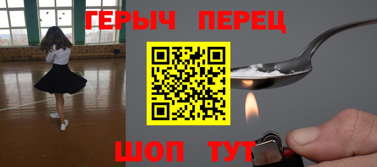 ЛЁД  Вход с VPN  Зеленогорск  A-PVP  МЕФ  Каннабис  Гашиш  Меф 