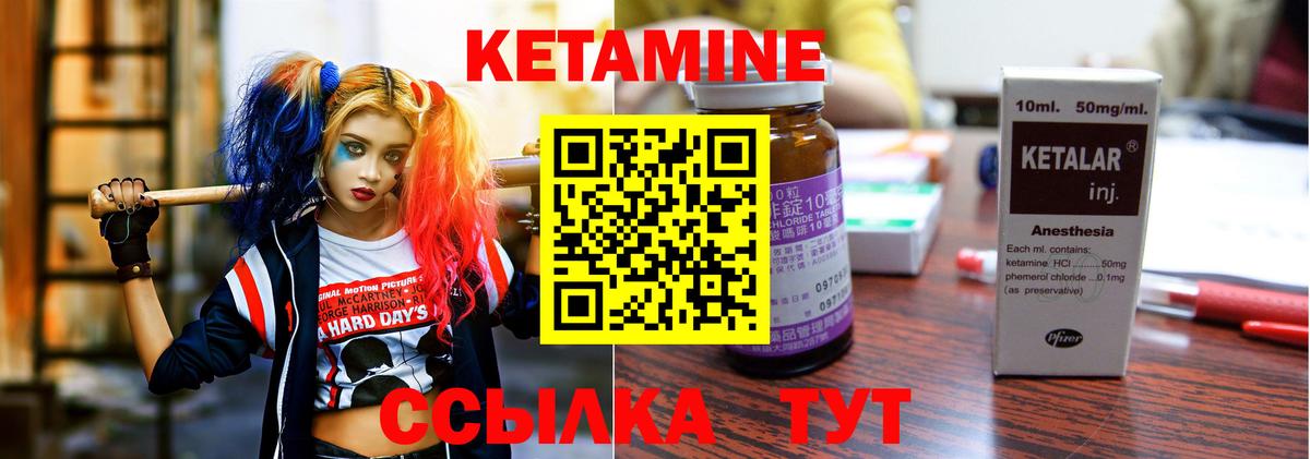 Кетамин ketamine Зеленогорск