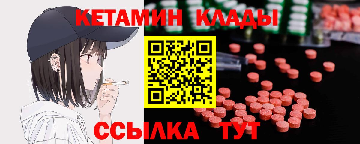 гидра вход  КЕТАМИН ketamine  Вход с VPN  КЕТАМИН VHQ  Зеленогорск 