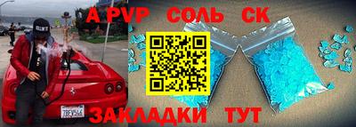 бошки Бийск