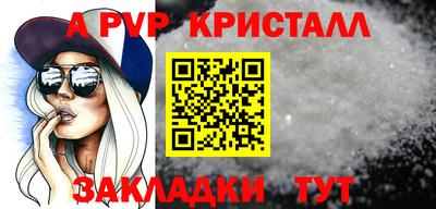 альфа пвп VHQ Будённовск