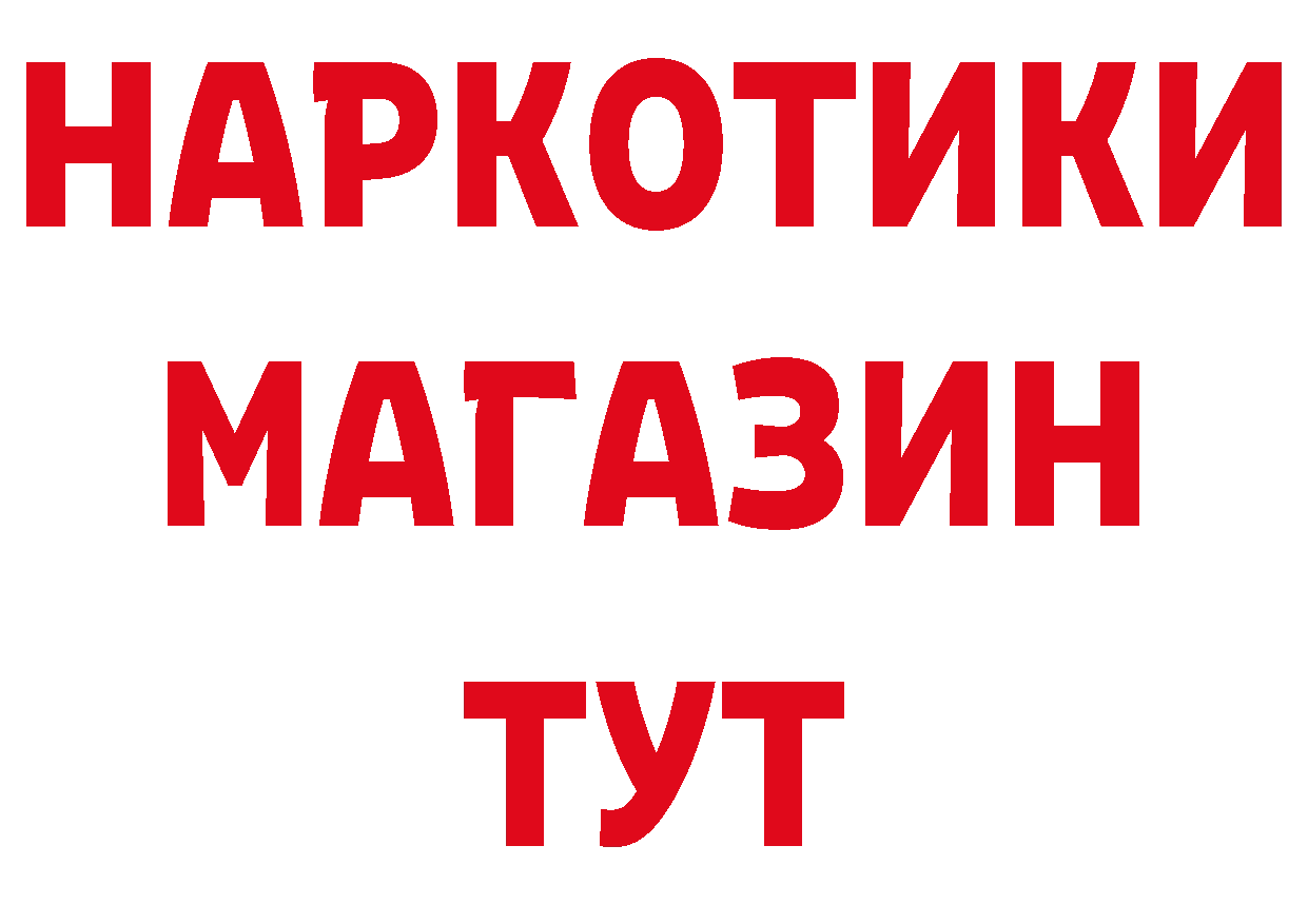 Купить закладку это наркотические препараты Зеленогорск