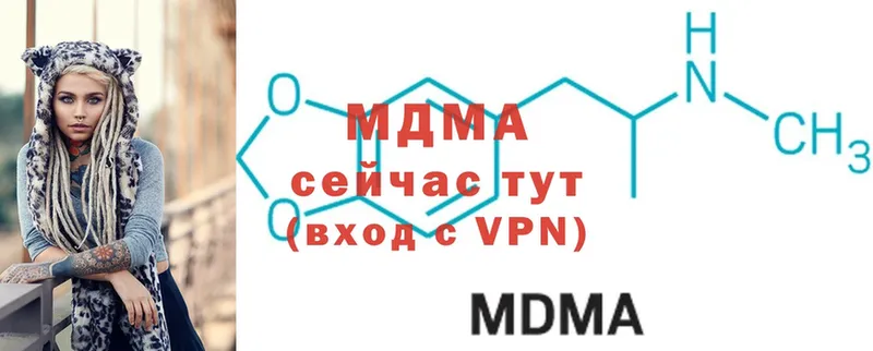 МДМА молли  наркотики  Зеленогорск 