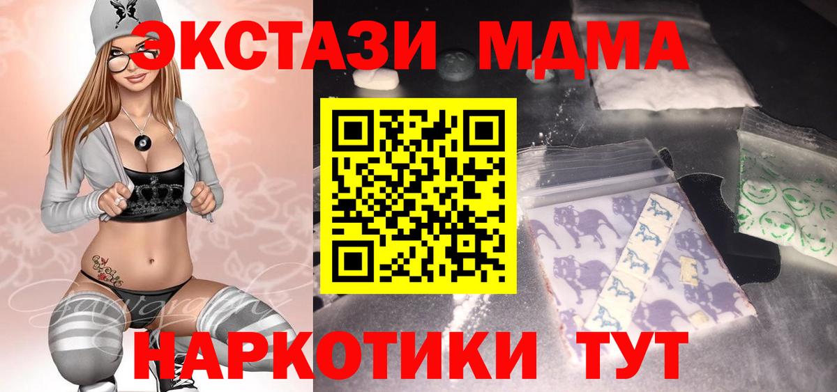 Зеленогорск  МДМА crystal  Вход с VPN  МДМА  МДМА кристаллы 