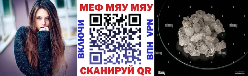 МЯУ-МЯУ мяу мяу  купить наркотики сайты  Зеленогорск 