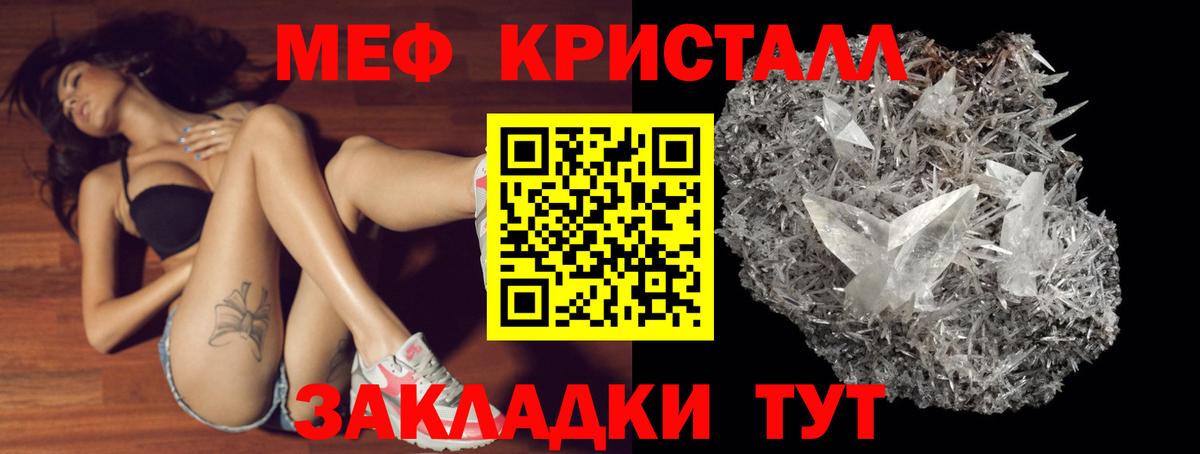 МЕФ кристаллы Зеленогорск