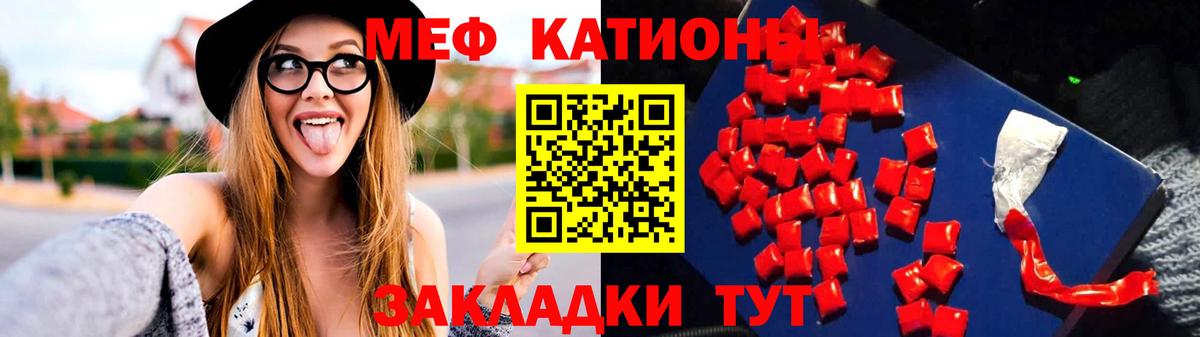 Мефедрон мука Зеленогорск