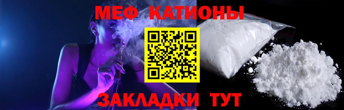 Мефедрон VHQ  Меф кристаллы  Меф  Зеленогорск 