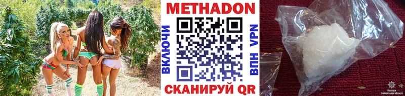 Метадон белоснежный  Зеленогорск 