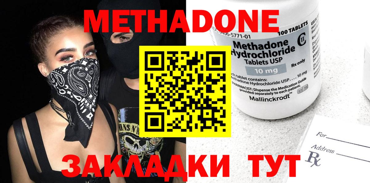 KRAKEN вход  Метадон мёд  Зеленогорск  Вход с VPN  Метадон methadone 