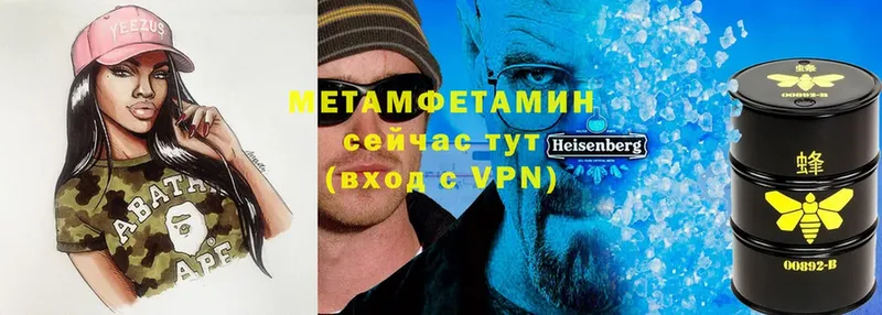 купить   Зеленогорск  МЕТАМФЕТАМИН витя 