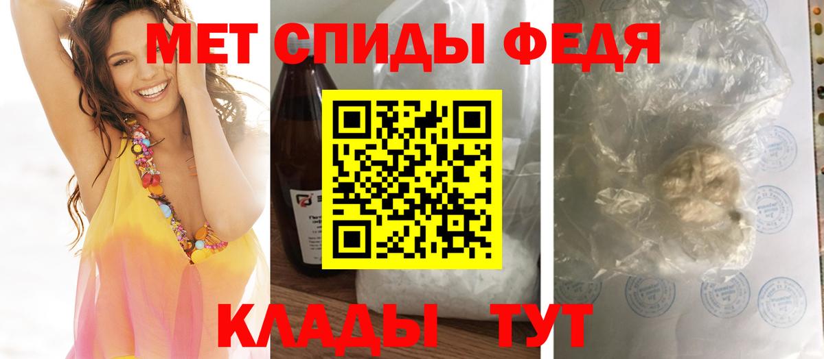 Метамфетамин кристалл Зеленогорск
