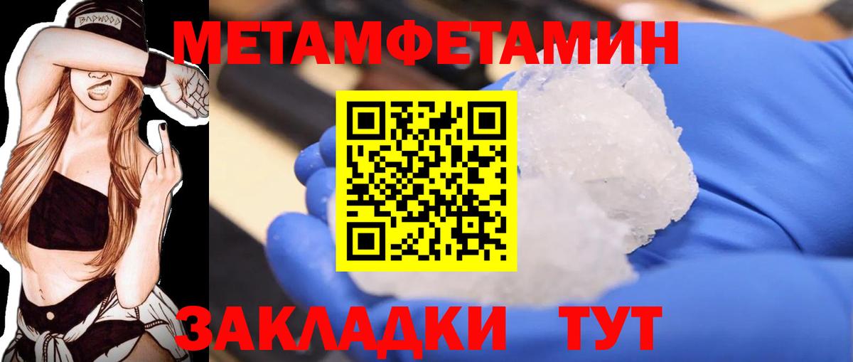 Первитин витя Зеленогорск