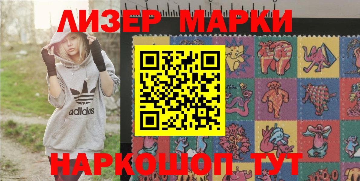 Марки NBOMe 1500мкг  Вход с VPN  Зеленогорск 