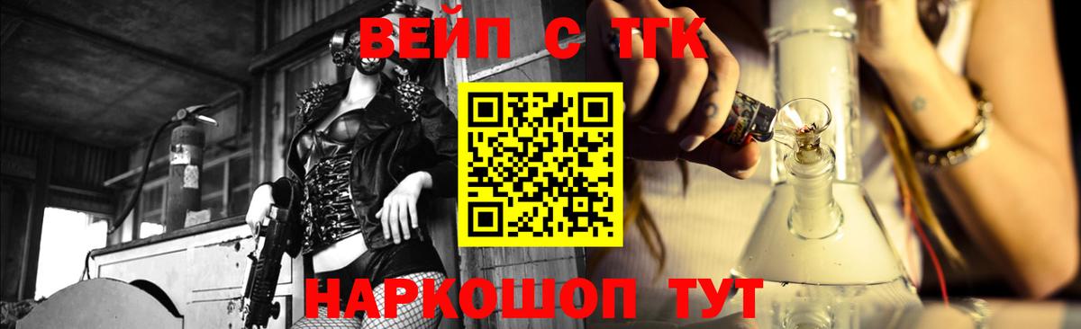 ТГК Wax  где продают   Зеленогорск 